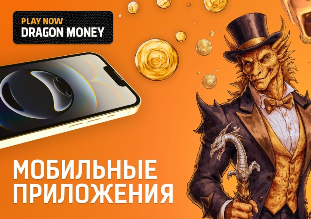 image-DragonMoney-app-download-for-android-and-ios